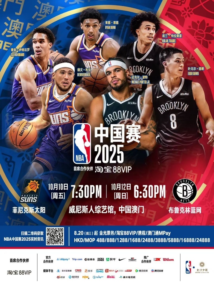 布克&amp;波特携手4位年轻人登上NBA中国赛海报！网友：杰伦-格林呢？