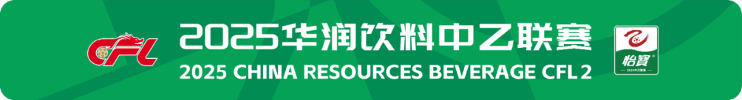 v站-2025华润饮料中乙联赛第24轮最佳球员：徐春庆（无锡吴钩）