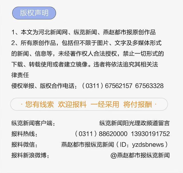 纵览快评·河北五超来了｜“越来越好看”才是王道